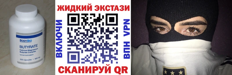 Бутират бутандиол  закладка  Порхов 