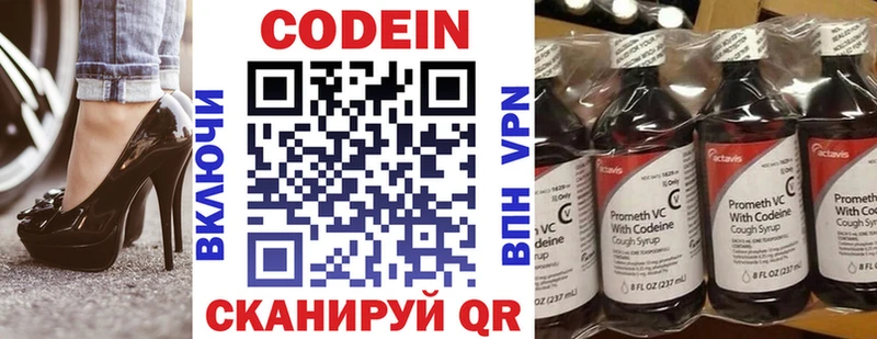 Кодеин Purple Drank Порхов