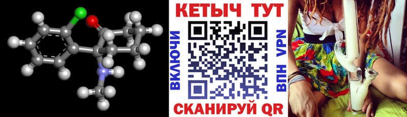 Кетамин VHQ  Порхов 