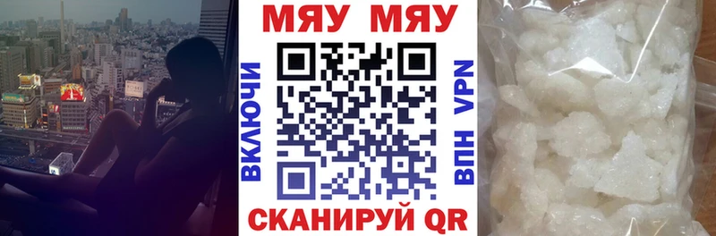 закладка  Порхов  Меф VHQ 